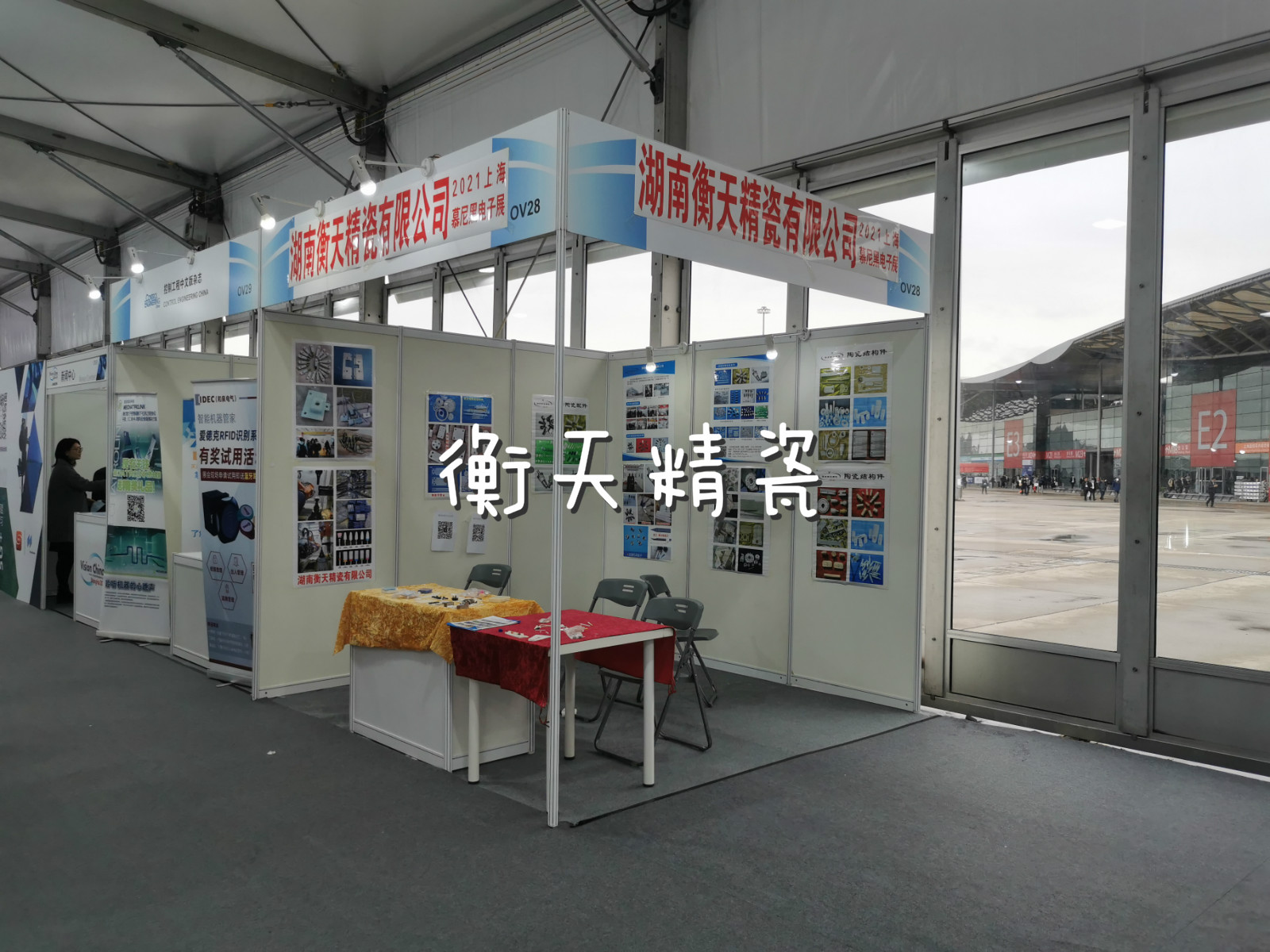 2021年3月上海慕尼黑電子展OV館28號